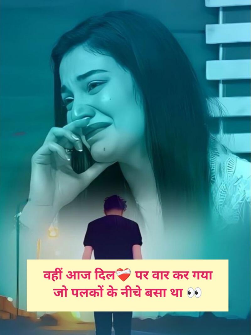 Breakup Shayari 