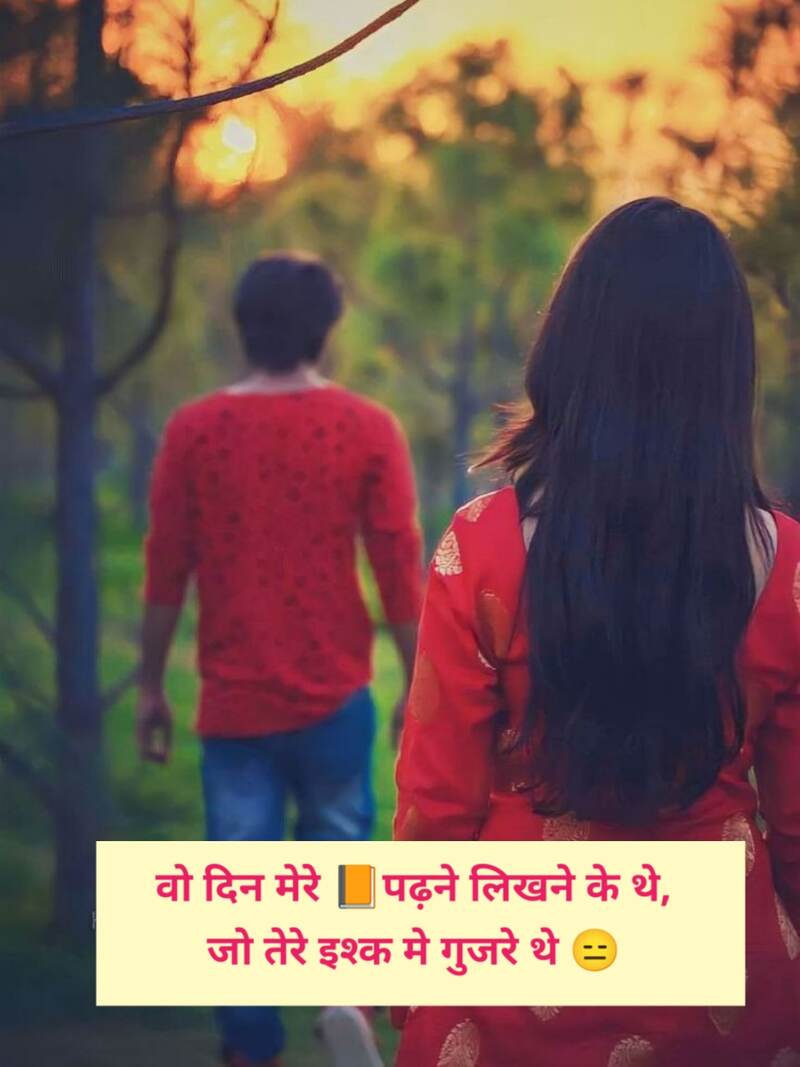 Breakup Shayari 2 Line 