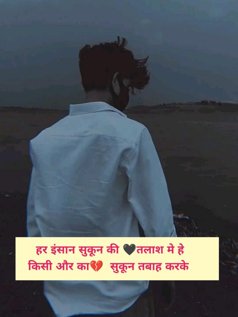 Dard Bhari Shayari In Hindi 