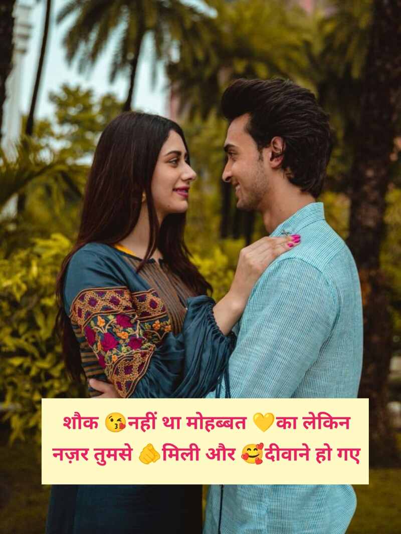 Love Shayari In Hindi 