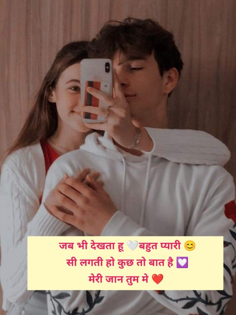 Cute Love Shayari In Hindi