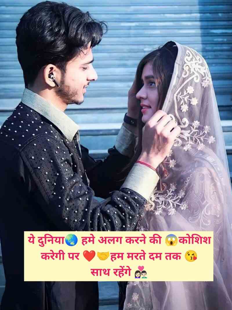 Love Shayari 