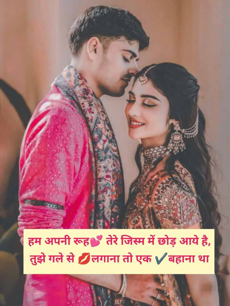 Romantic Shayari