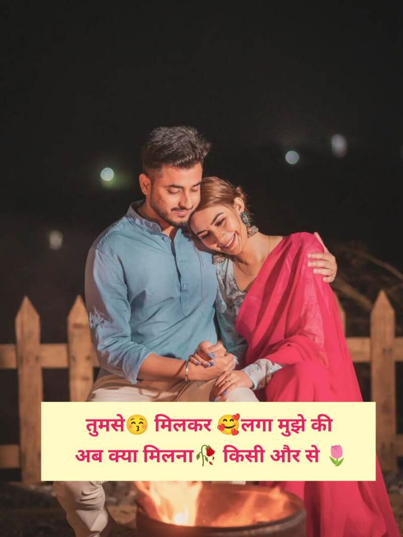 Love Shayari In Hindi With Emoji 