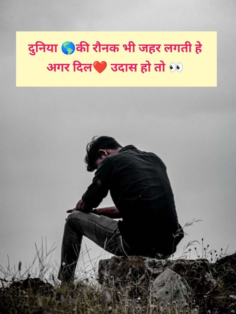 Sad Shayari 2 Line In Hindi 