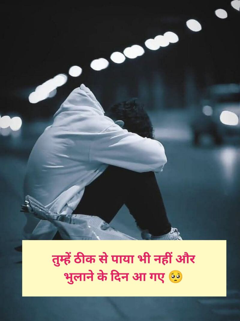 Sad Shayari 2 Line 