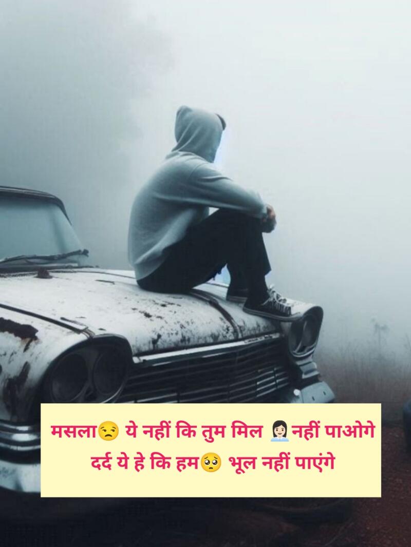 2 Line Sad Shayari