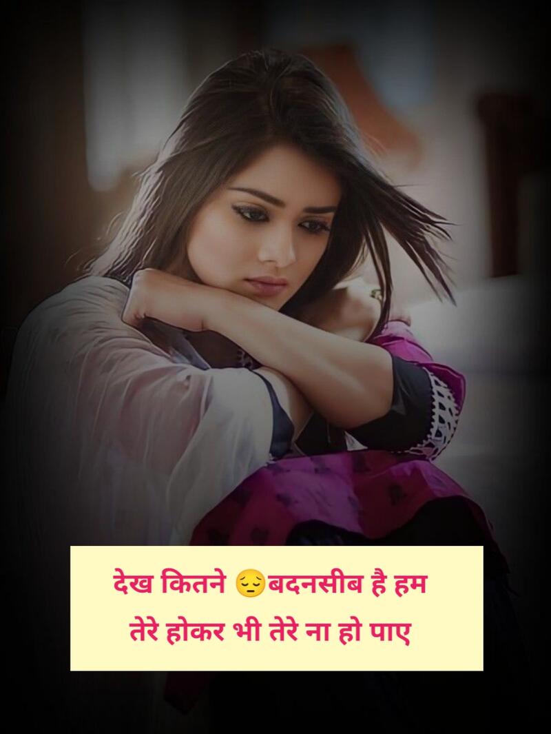 Sad Shayari 