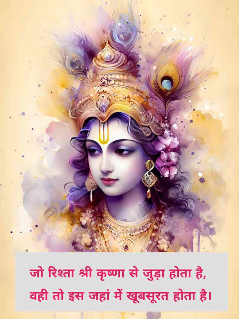 Shree Krishna Shayari 2Line 