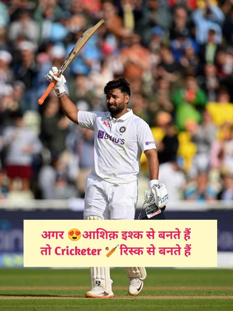 Cricket Shayari Hindi Attitude 