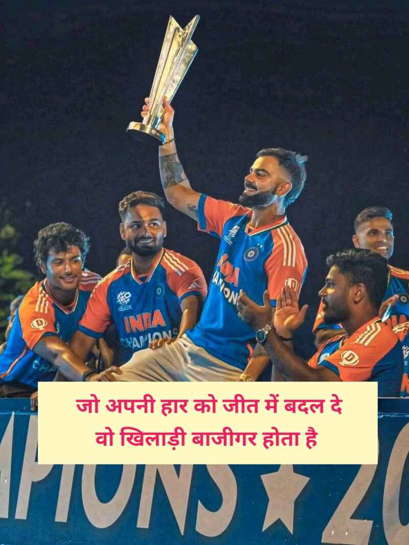 Cricket Shayari 