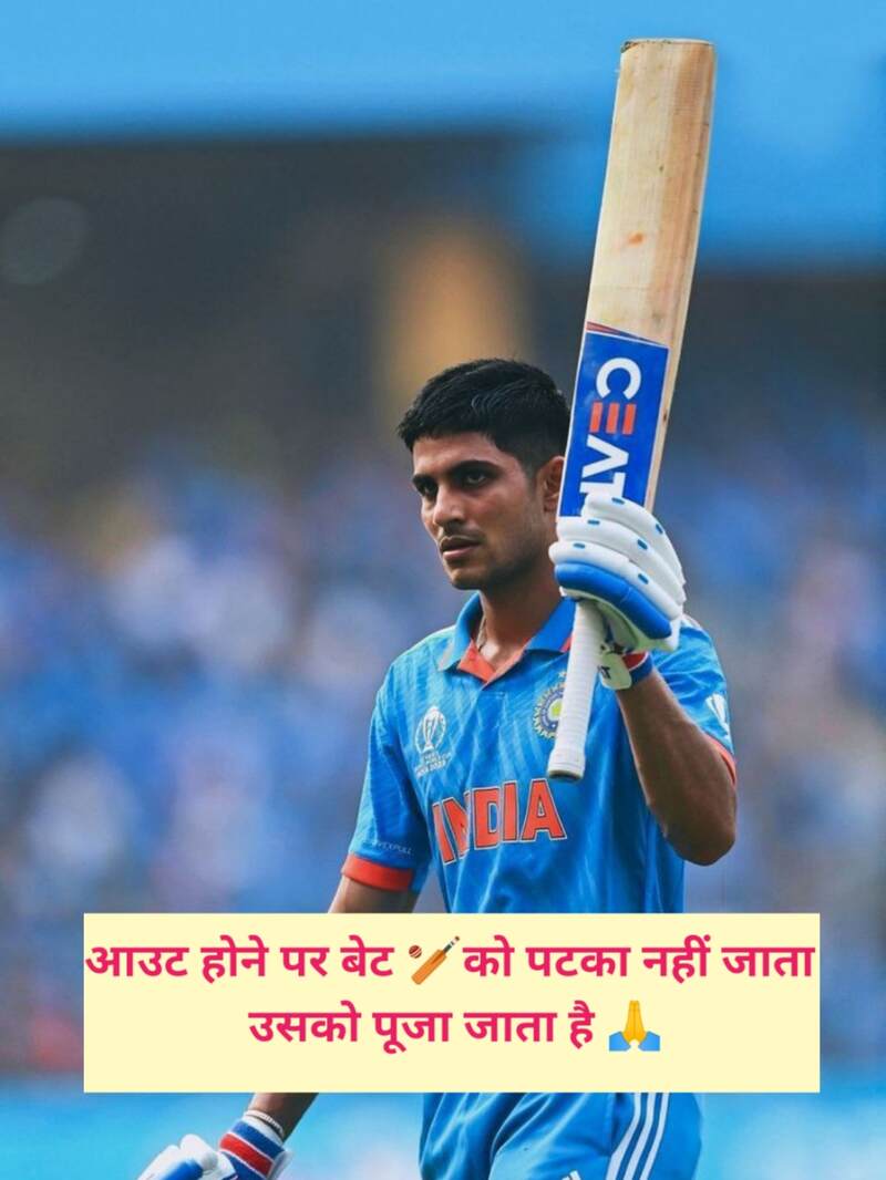 Cricket shayari in hindi for instagram