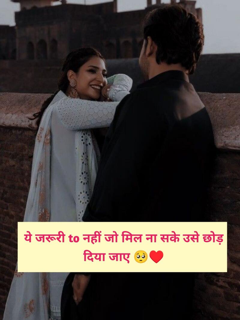 Ek Tarfa Pyar Shayari 