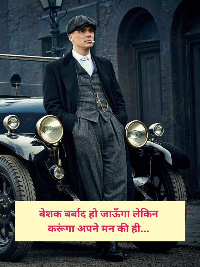 Gangster Shayari 2 Line 