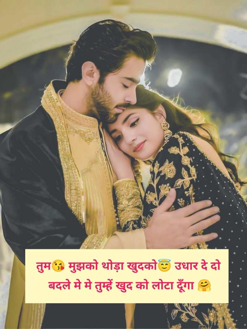 Romantic Shayari for gf