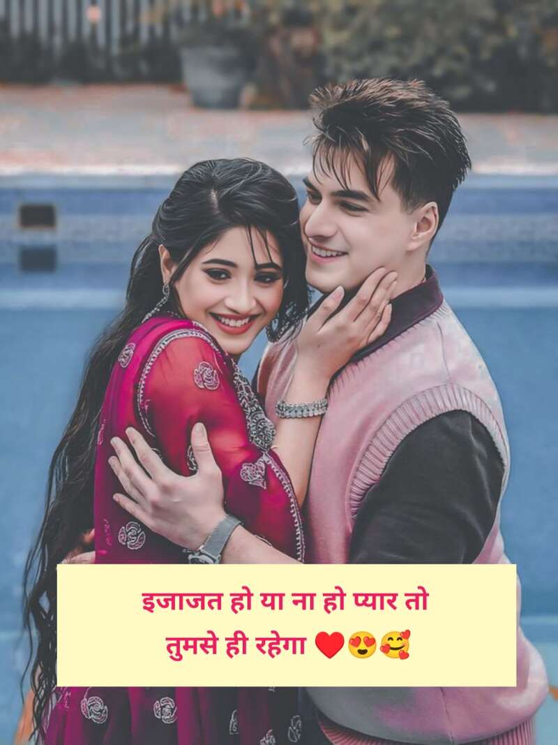 Romantic Shayari For GF in Hindi