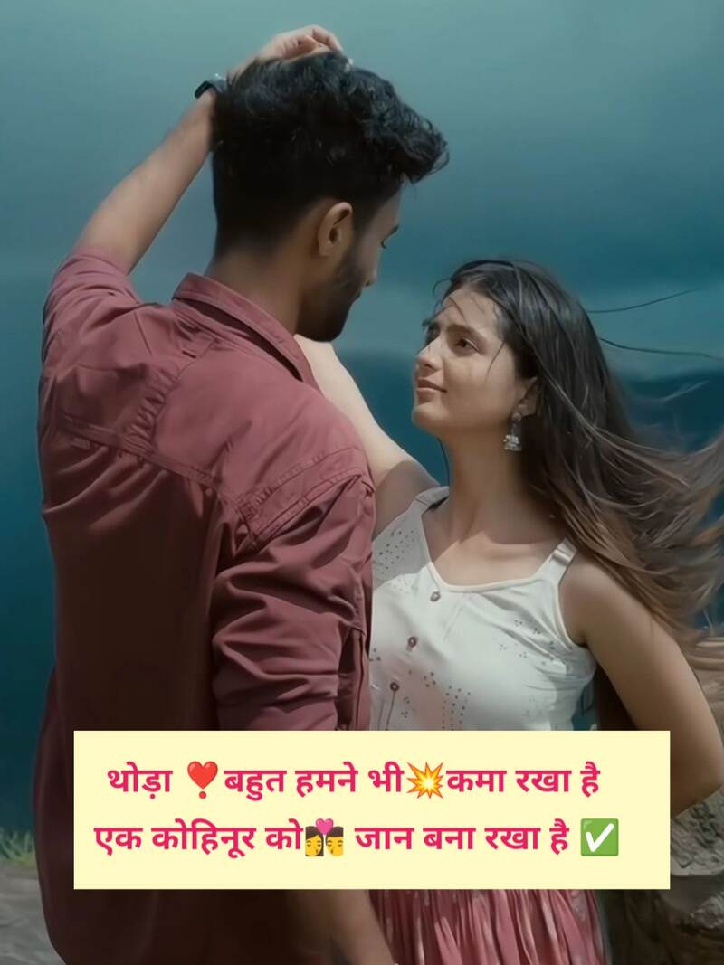 Gf Ke Liye Shayari 2 Line