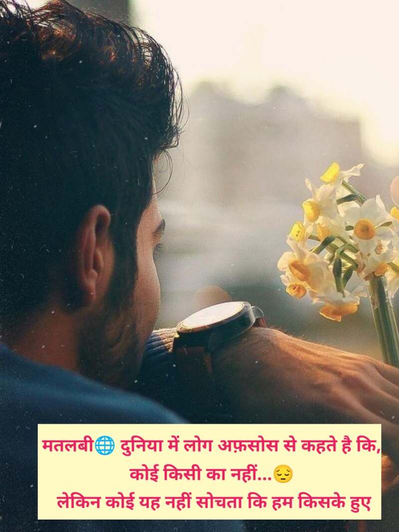 Matlabi log shayari 