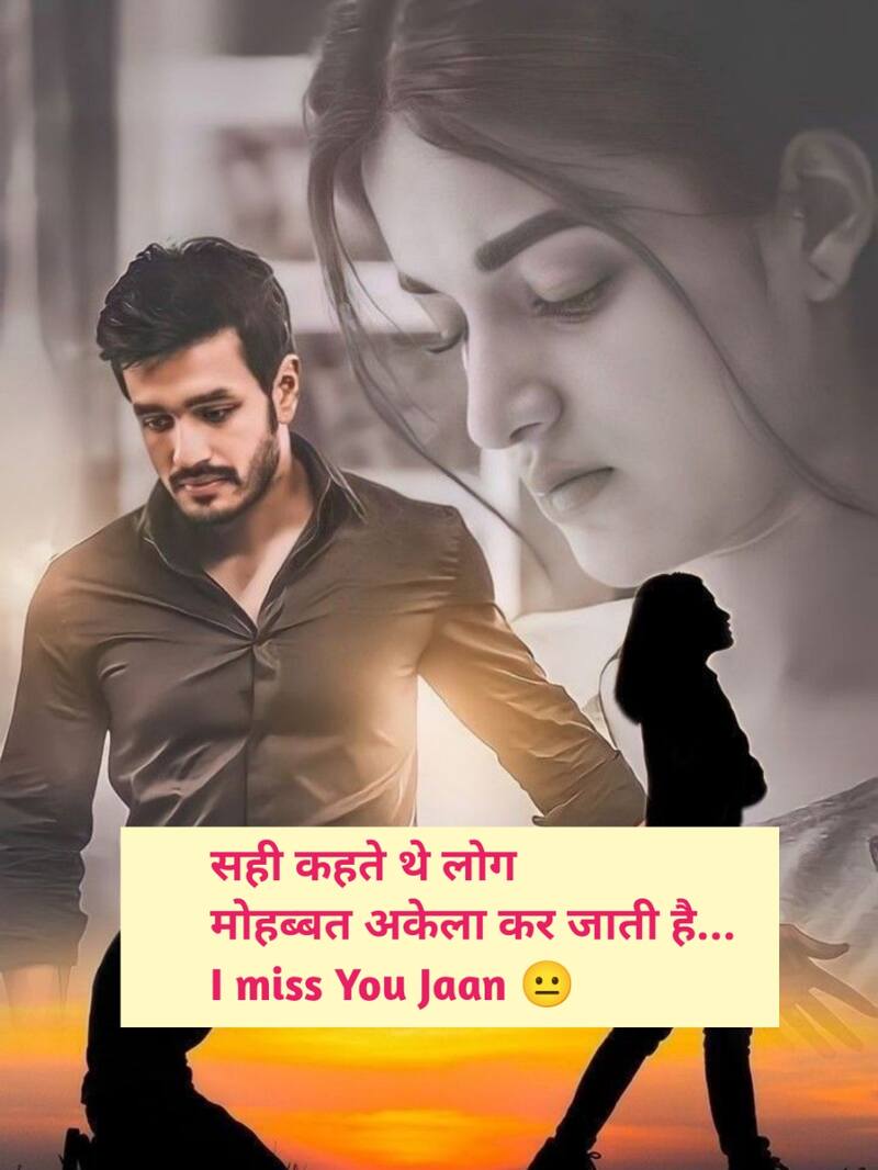 Miss You Shayari 