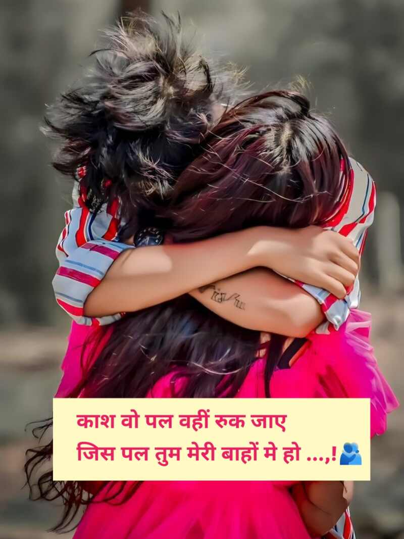 Miss You Shayari, Hindi 2 Line