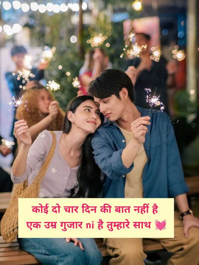 Mohabbat Shayari In Hindi 