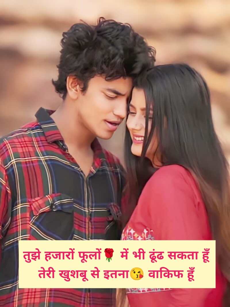 Pyar Mohabbat Ki Shayari