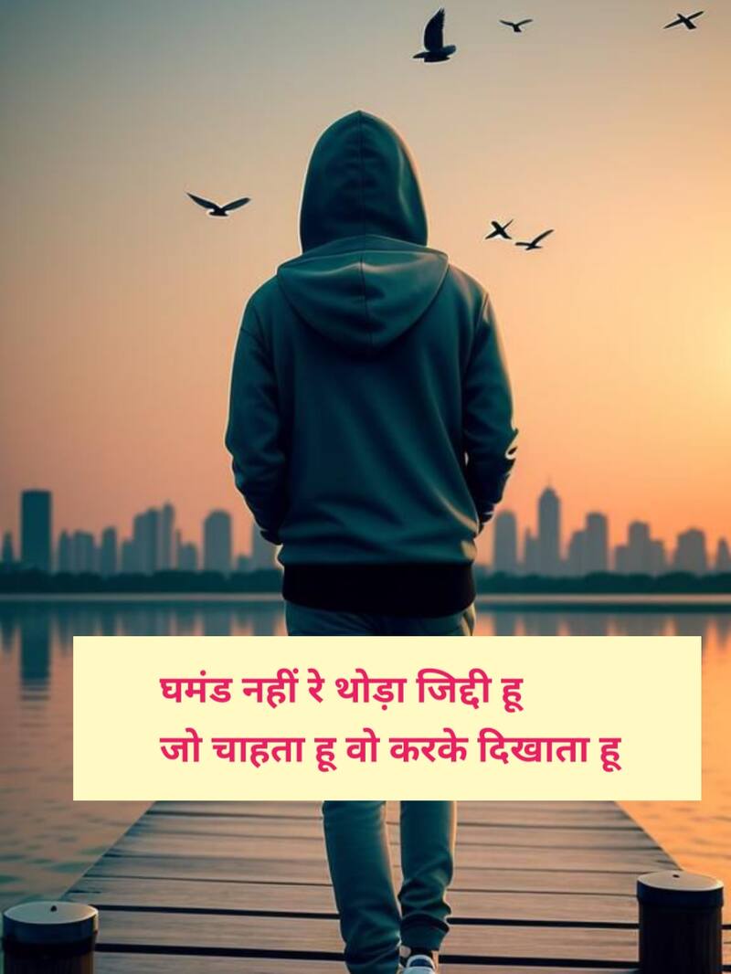 Motivational Shayari In Hindi 