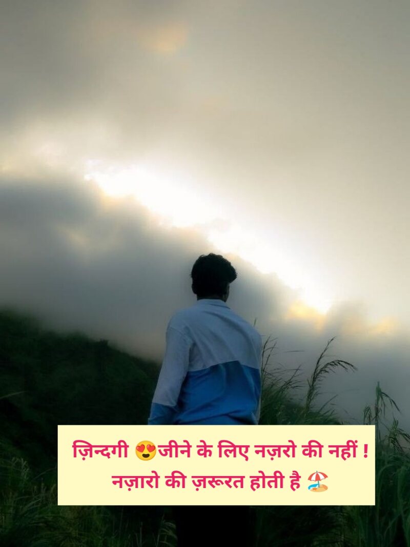 जिंदगी शायरी दो लाइन