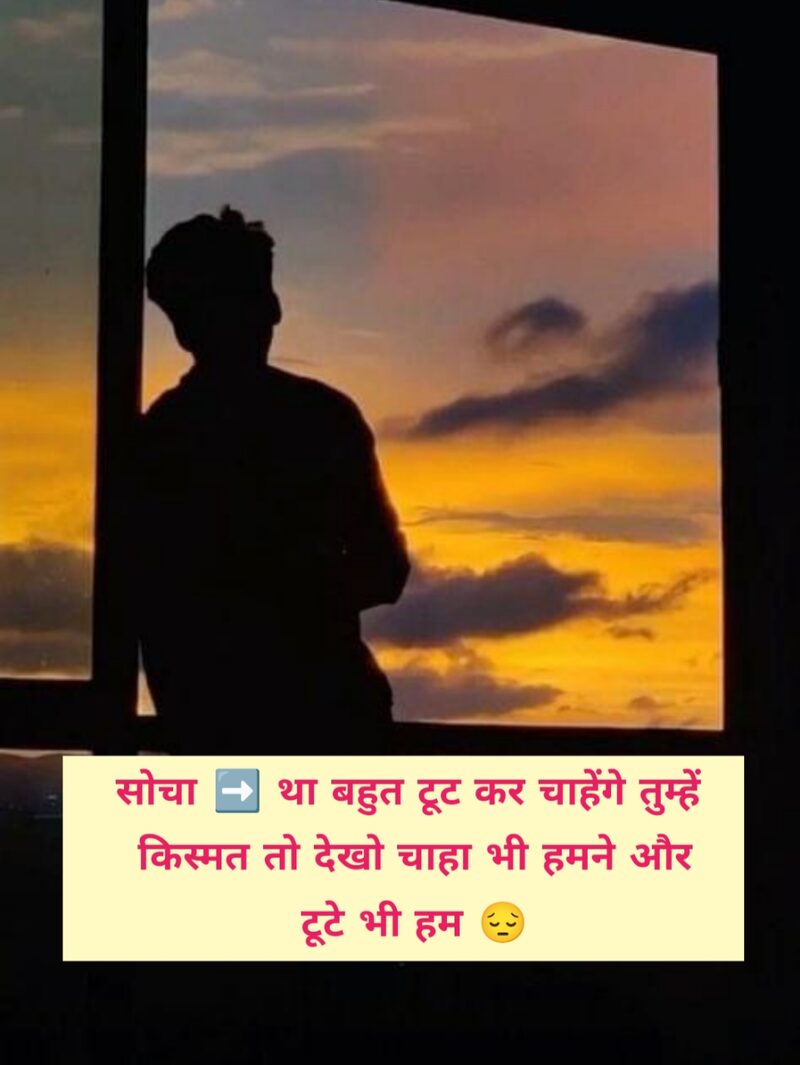 खराब किस्मत शायरी 2 लाइन