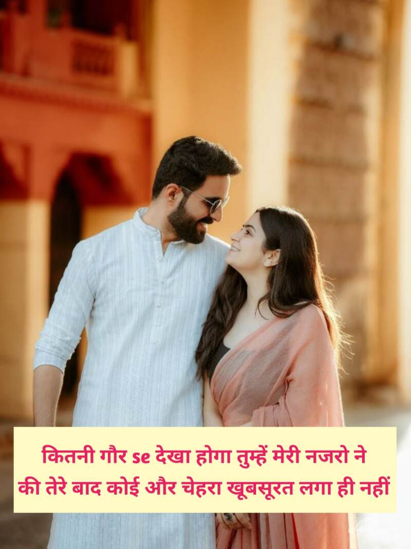 Propose shayari for husband