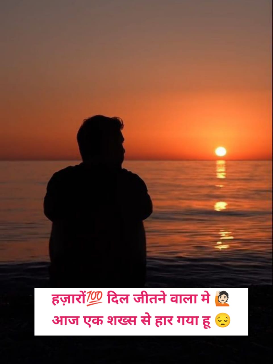 Dil Todne Wali Shayari