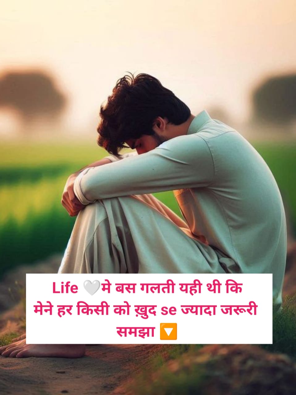 दिल को चुभ जाने वाली शायरी